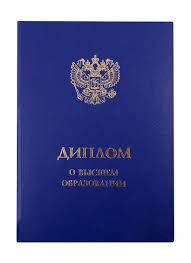 Купить диплом в Сызрани по Купить диплом в Сызрани по