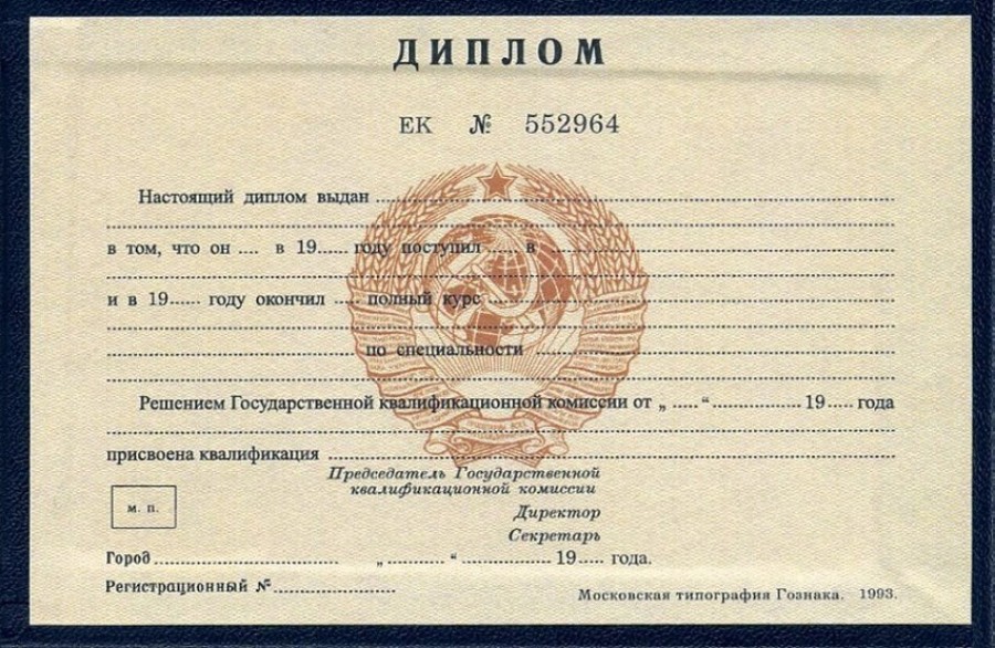 Купить диплом в Сызрани по Купить диплом в Сызрани по
